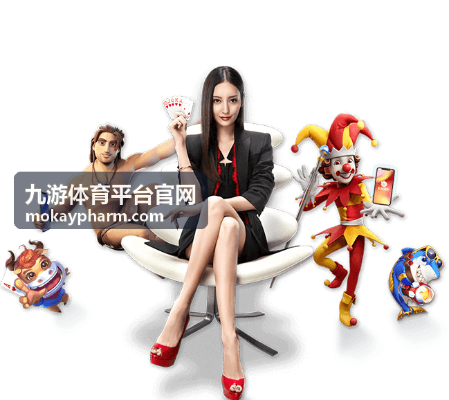 九游体育平台官网会员专享赛事专题内容配图